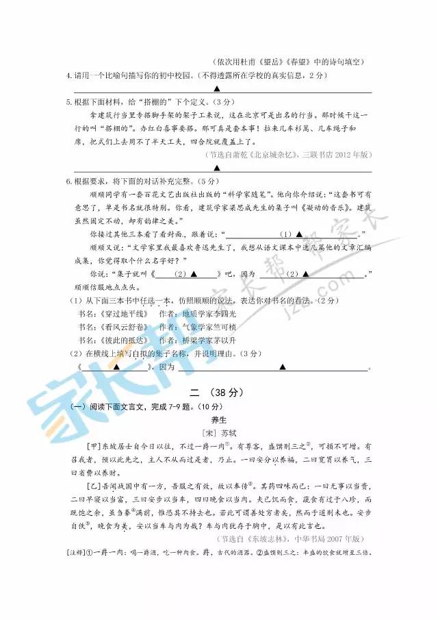 中考倒计时5天,中考每天倒计时视频