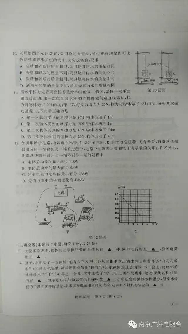 中考倒计时5天,中考每天倒计时视频
