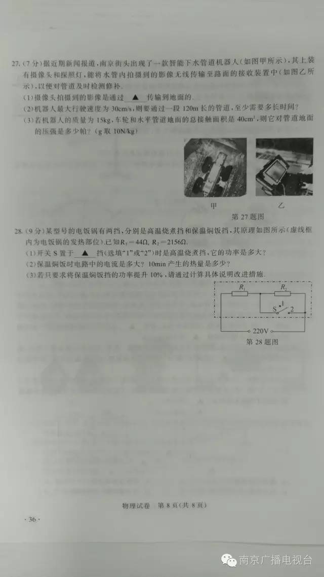 中考倒计时5天,中考每天倒计时视频