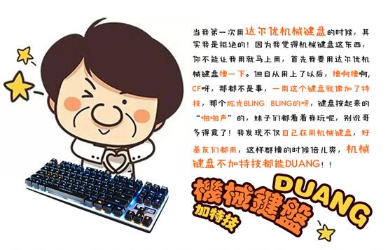 达尔优机械键盘开箱测试,达尔优键盘是机械键盘吗