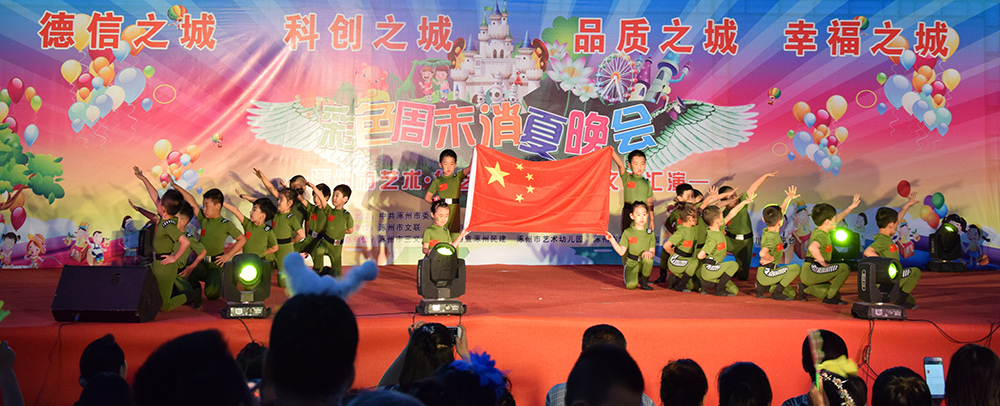 涿州市六一表演,涿州市文艺汇演