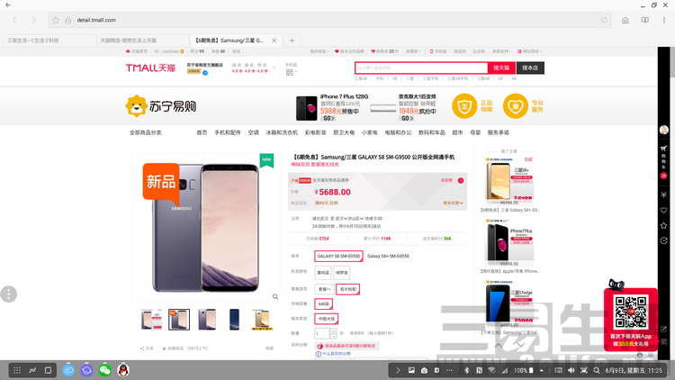 三星s8能投屏到电视吗,三星s8怎么连接电脑