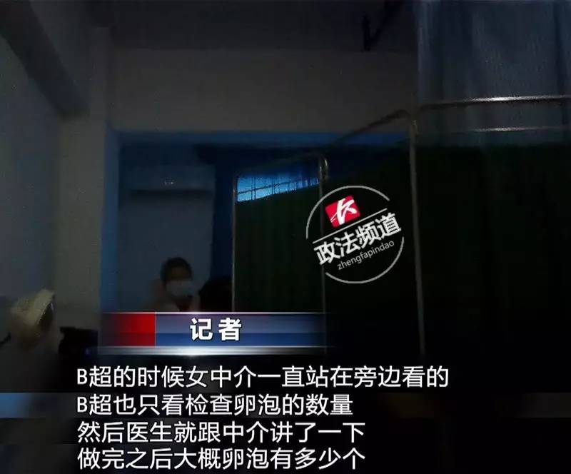 女记者亲历*市黑**卖卵!报完身高、颜值、学历后,给出的价码是