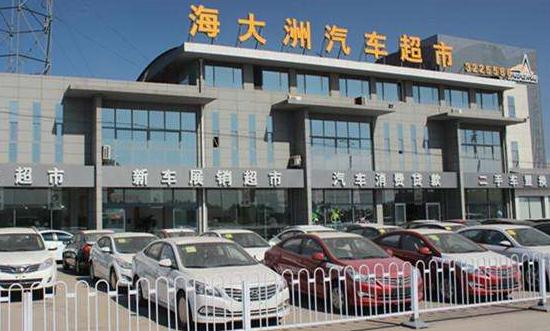 什么是4s店的汽车超市,汽车超市都有什么