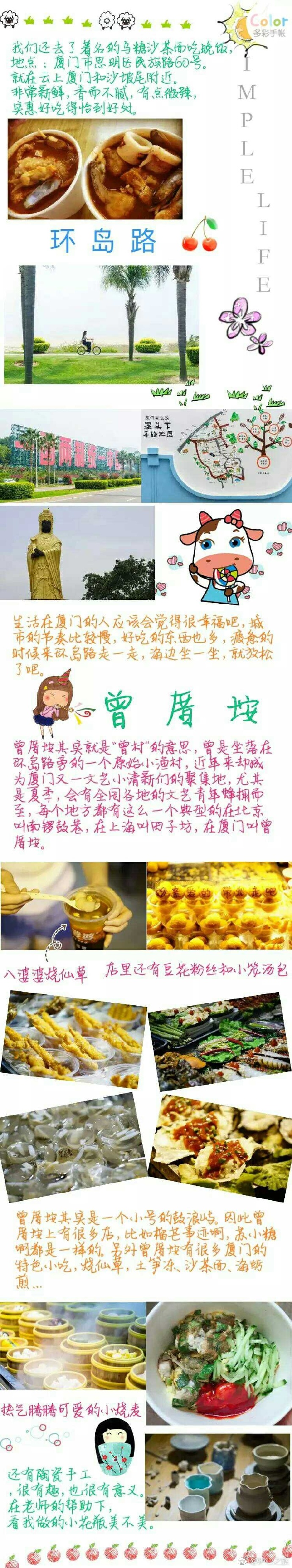 厦门自由行6日旅游攻略,厦门旅游自由行攻略3-4天