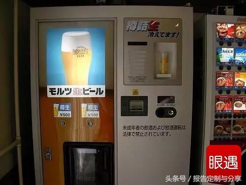 日本自动贩卖机内部结构,日本自助售卖机