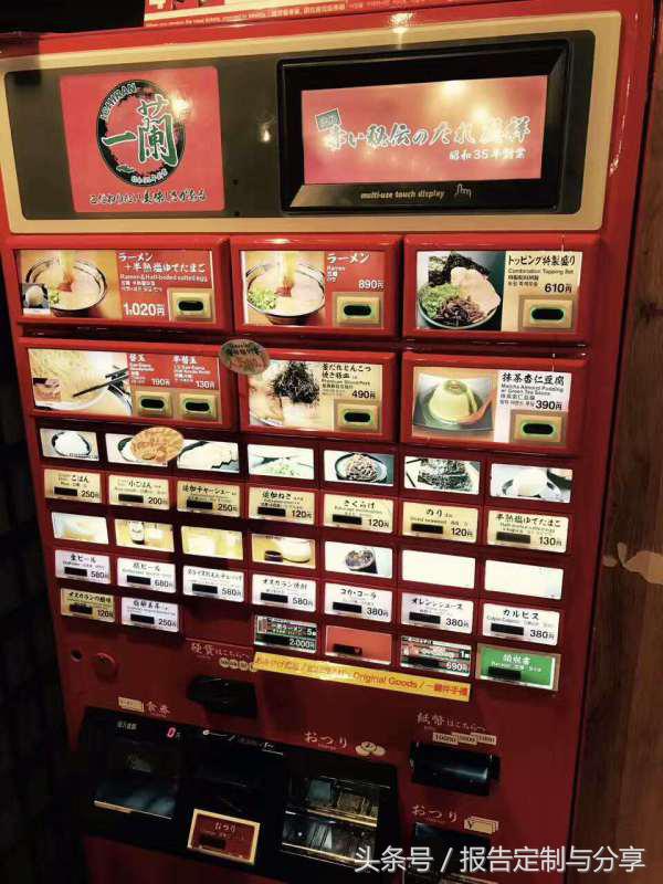 日本自动贩卖机内部结构,日本自助售卖机