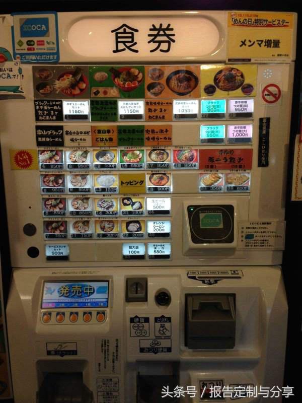 日本自动贩卖机内部结构,日本自助售卖机