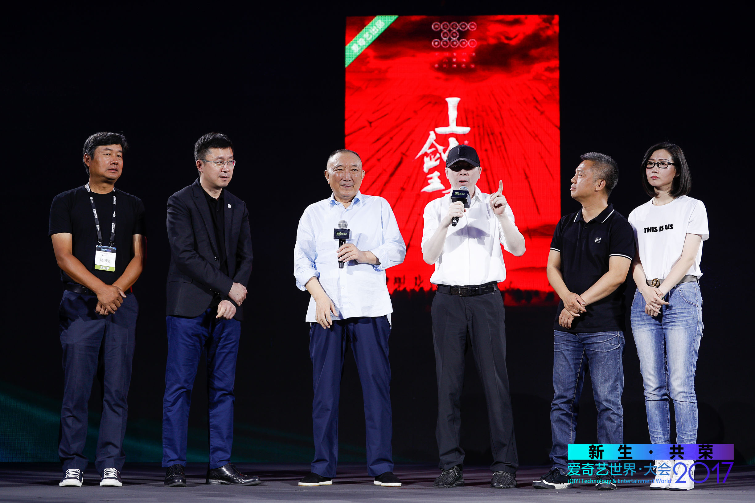 顶级影人组团“转会”超级网剧韩三平冯小刚周星驰齐聚爱奇艺