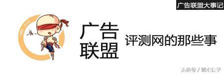 如何接入广告联盟平台网站,最好的广告联盟测评指南