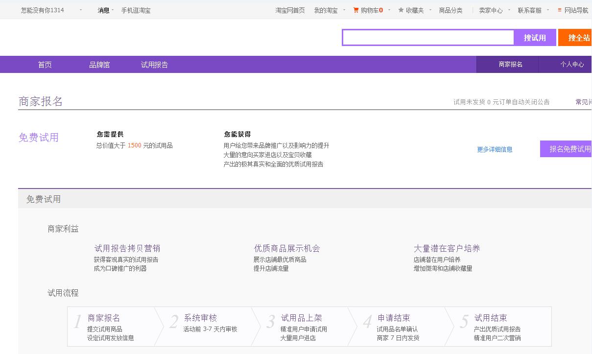淘宝商家怎么发布微淘买家秀,手机微淘怎么发买家秀