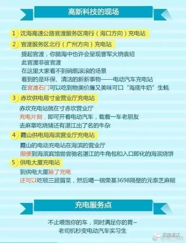 厉害了!共享汽车正式进驻湛江!(内附超实用租车攻略)