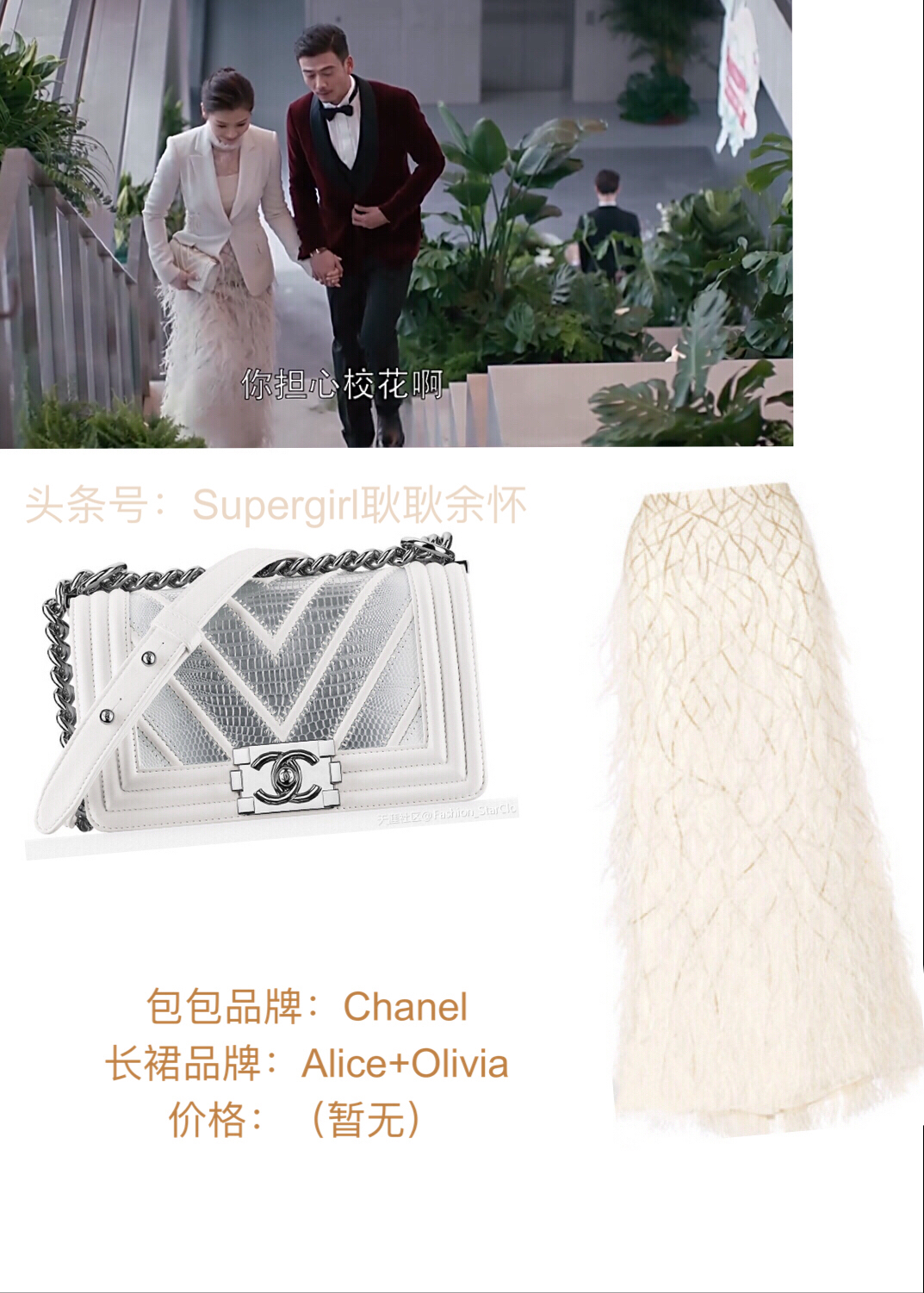 欢乐颂2服装,欢乐颂2包包品牌一览表