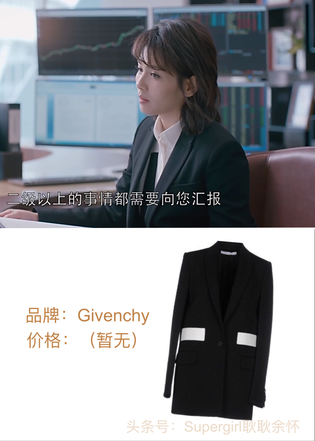 欢乐颂2服装,欢乐颂2包包品牌一览表