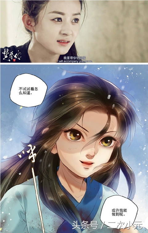 赵丽颖演的楚乔漫画图片,赵丽颖演的电视剧装鬼吓人