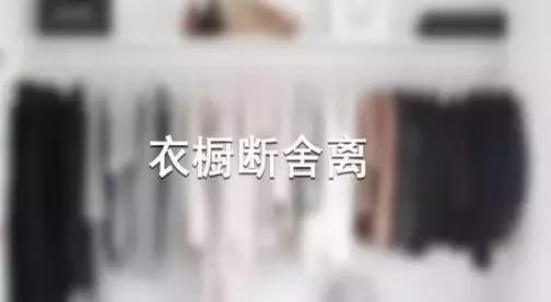 90%的人中了这些收纳误区,如何整理出有品质的生活?