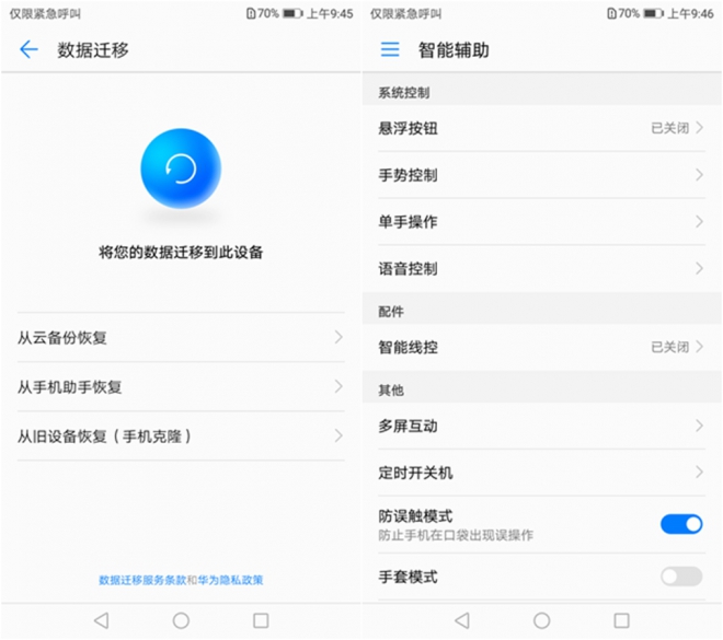 华为千元机畅享7s,华为畅享7p值得买吗
