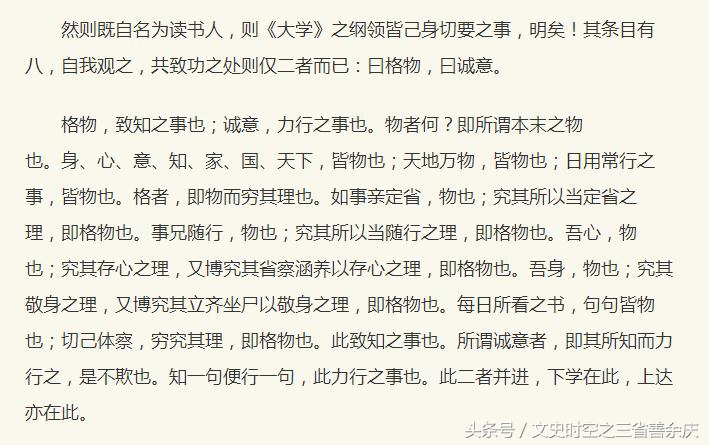 儒家的格物致知是什么意思,理学的格物致知是什么意思