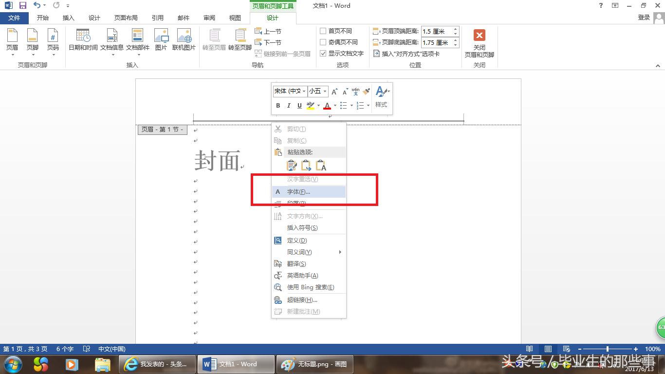 最后一页怎么去除页眉,烦人的页眉页脚还不知道怎么删