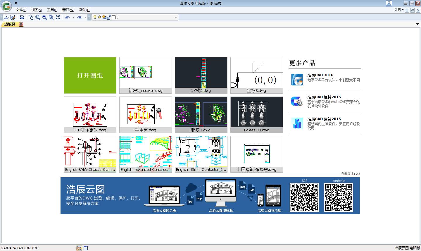 电脑端浩辰看图怎么上传云图,浩辰云图电脑版使用方法