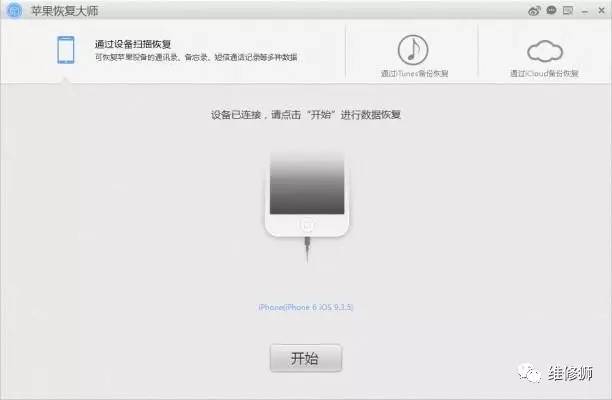iphone手机通讯录没了怎么恢复,iphone更换id通讯录没了怎么恢复