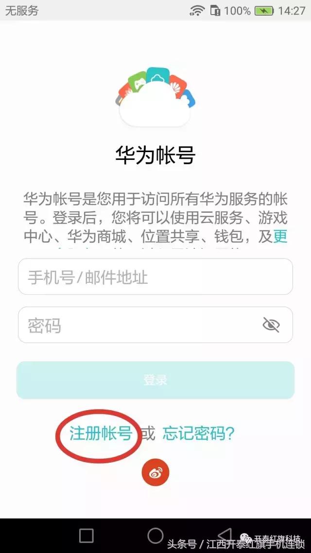 华为账号有没有必要登录,华为账号怎么注销