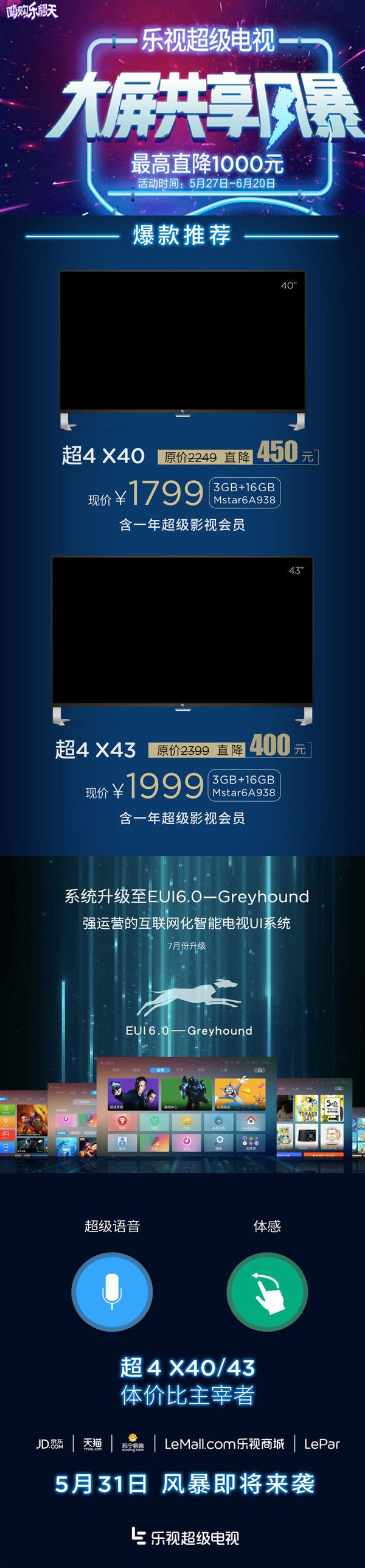 乐视超级电视系统版本6.0稳定版,乐视超级智能电视4x55m