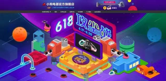 京东618设计,618设计规划怎么写