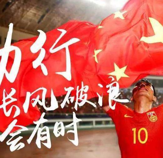 国足失利原因,国足失利解析