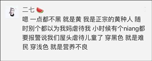 皮肤黑是一种什么感觉,脸很黑是什么体验