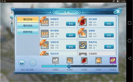 择天记网络手游,择天记手游抖音