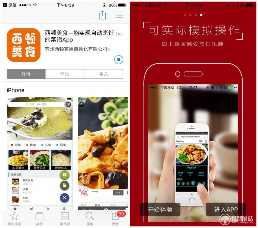 megcook智能炒菜机器人,megcook全自动酱料机