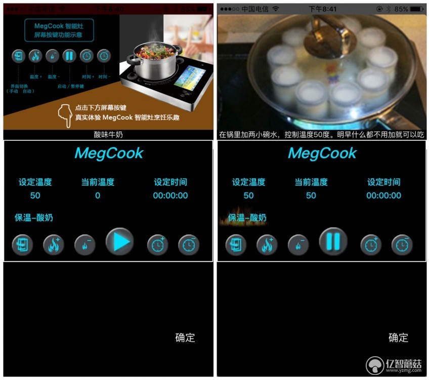 megcook智能炒菜机器人,megcook全自动酱料机