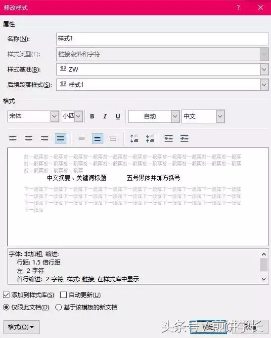如何快速搞定改论文格式,如何轻轻松松修改论文格式