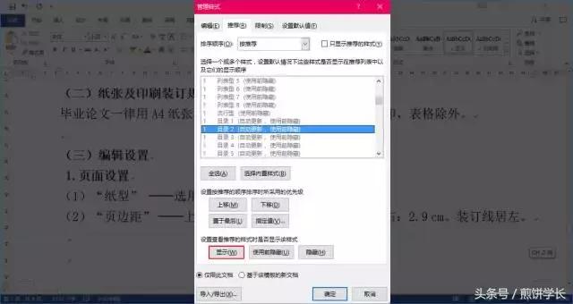 如何快速搞定改论文格式,如何轻轻松松修改论文格式