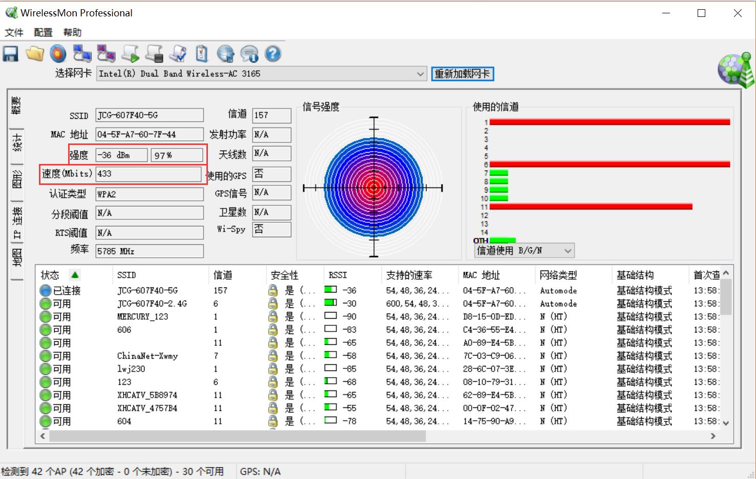 8根低损耗高增益天线，超强信号，游戏玩家必备装备--金刚狼体验