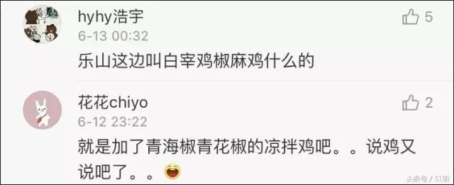 川味椒麻鸡优惠套餐,椒麻鸡1000g