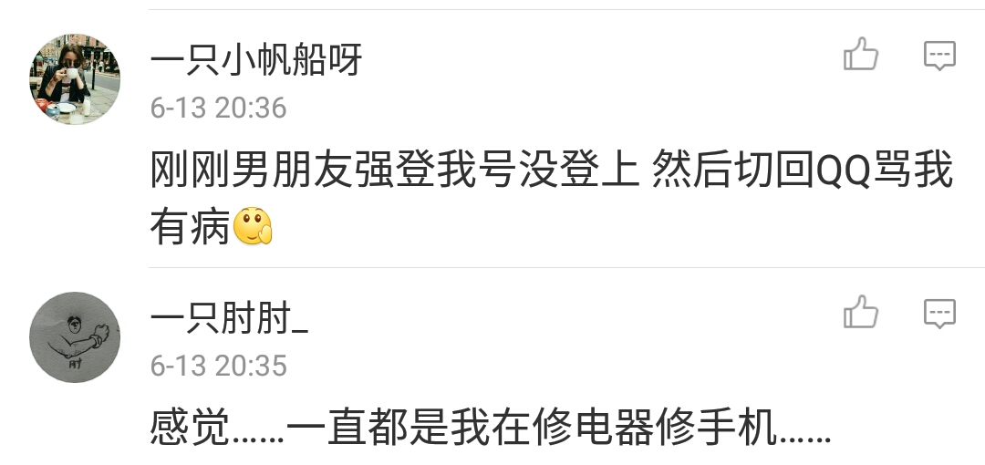 当女朋友嫌弃你不成熟,女朋友不成熟完整版