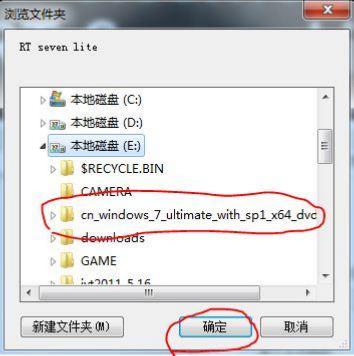 win7系统封装制作的全过程,win7封装母盘优化