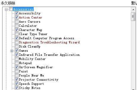 win7系统封装制作的全过程,win7封装母盘优化
