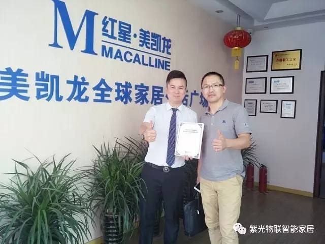 长沙紫光物联智能家居体验店地址,成都紫光物联智能家居