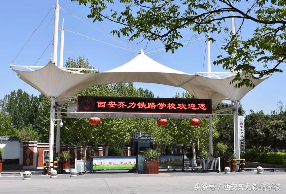 进入西安铁路学校，一只脚已经踏上高铁是真的吗？