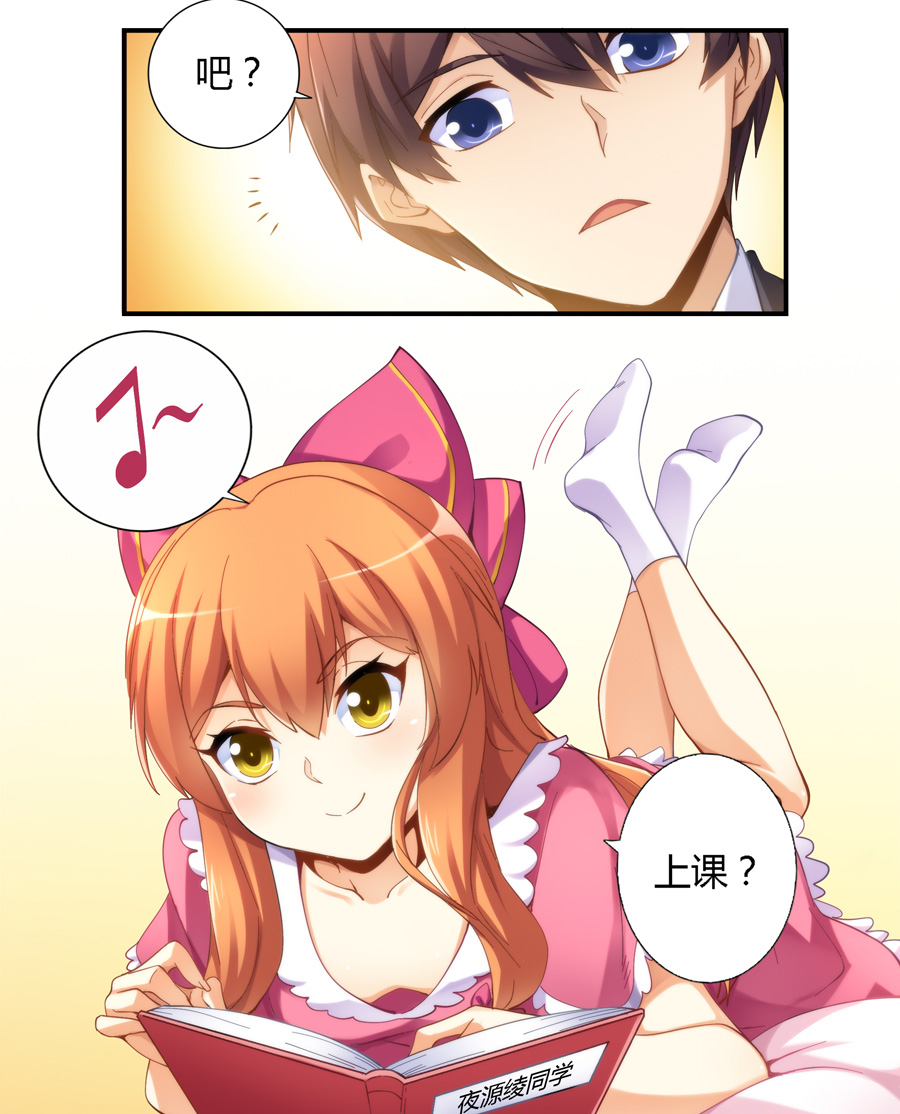 我不是高富帅漫画酷漫网,我不是高富帅漫画免费阅读百年漫画