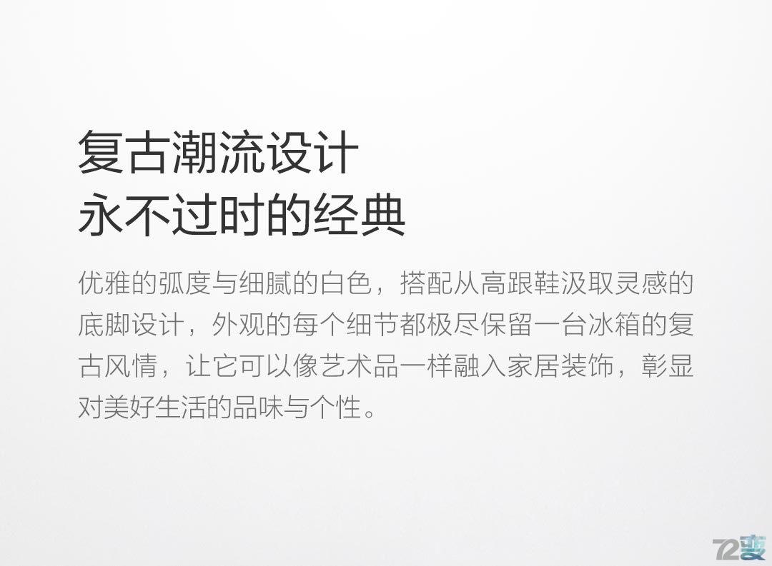 小米最新款大容量冰箱,小米迷你复古冰箱官网