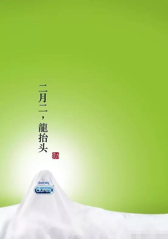 杜蕾斯惊喜的创意,杜蕾斯100个创意海报