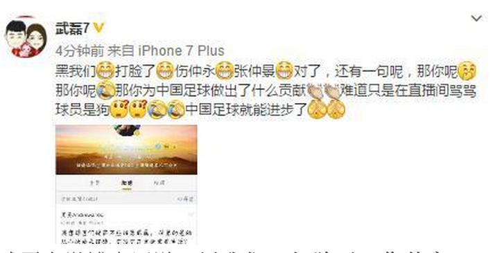 国足遭现场球迷破口大骂,国足球员怒怼球迷