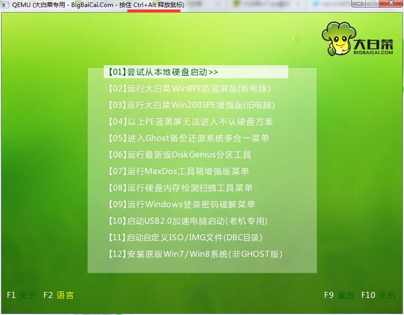 u盘给笔记本重装系统详细教程,u盘一键重装系统详细教程