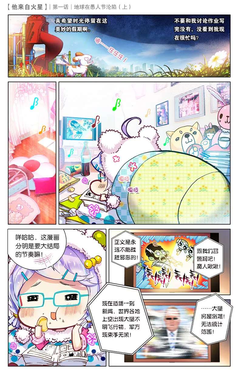 墨瞳漫画推荐,墨瞳推荐漫画