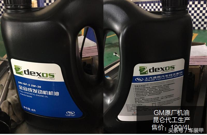 别克的全合成机油很差吗,别克4s店最基础的全合成机油