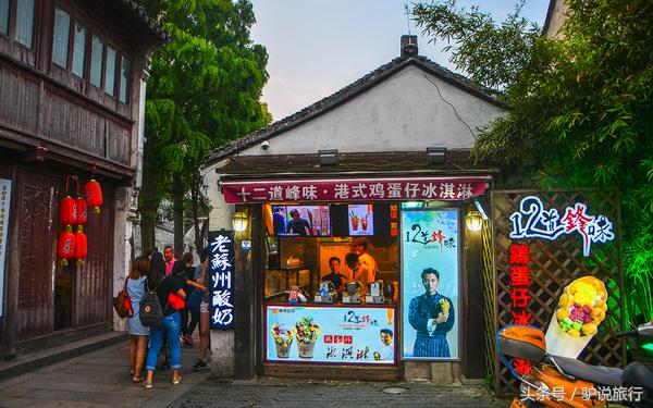 苏州旅游蜜月,苏州蜜月旅行